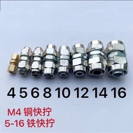 Truck Trachea Quick Screw Joint 12 Quick 10 Joints Iron 8 Joints Straight PU Joints 5 Trachea 4 Iron