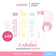 New น้ำหอม withat parfum รุ่น scent me triangle bottle 10ml.