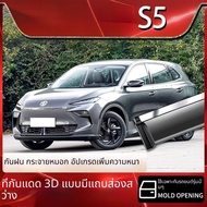 MG ES5 Door Rainshield Decoration Rainshield