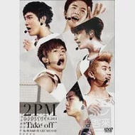 2PM / 2011 ”Take off”首次日本巡迴演唱會 in 幕張MESSE DVD