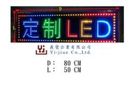 50*80炫彩LED招牌 洗衣投幣 台灣樂透 夾娃娃 樂透彩卷 彩卷 檳榔攤 孔雀燈 LED 閃亮招牌 招牌燈 閃爍燈