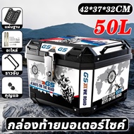 Durable For 100 Years Back Box Storage 50L Motorcycle Rear Backrest & Inner Support Box Motor Top Bo