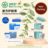 Beijing Bao Shu Tang Bao Fu Ling ® Compound Derma Cream (北京宝树堂宝肤灵®复方护肤膏) SG Authorized Dist. [LOCAL]