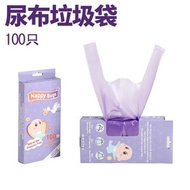全城熱賣 - 除臭尿片收納袋 尿布垃圾袋 爽身粉香味 baby powder BB尿片用垃圾袋 尿片垃圾袋 桌面垃圾袋 嬰兒紙尿片存放消臭袋 小號垃圾袋 背心垃圾袋 小型垃圾袋 除臭垃圾袋 100個