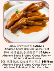 30G/H/I) Abalone Sauce Braised Goose Feet | Fish Maw Mushroom | Abalone Sea Cucumber | EASY TO COOK