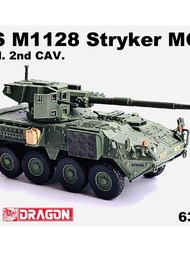 DRAGON | Stryker MGS โมเดล