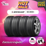 DUNLOP ยางรถยนต์ 185/60R15 84H รุ่น EC300+ ปี 2024 จำนวน 4 เส้น As the Picture One