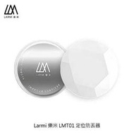 【妮可3C】Larmi 樂米 LMT01 定位防丟器 藍牙防丟器 支援聲音提醒 遺落提醒 丟失模式 支援 Find