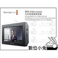 數位小兔【BlackMagic Design 專業 Video Assist 五吋監看錄影螢幕】Ultra HD 公司貨