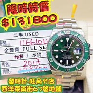 Rolex 116610LV 綠綠