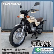 🛵台南二手機車🛵 1999 愛將150 SR150 全車翻新 檔車烤漆 0元交車 無卡分期