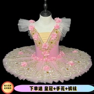 Children's Ballet Skirt Costume Goose Dance Costume White Girls Pettiskirt Ballet Skirt Performance 