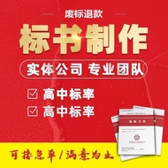 Ten Years Professional Bid Making Substitute Writing Bidding Bidding File Purchase Construction Engi