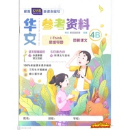 READY STOCK BUKU SUMBER KSSR SEMAKAN BAHASA CINA 4B 华文参考资料4B