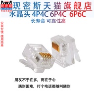 Phone Crystal Head 2P2C 6P4C 6P6CRJ11 (50 Pcs)
