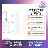 Philips Water เครื่องกรองน้ำro AUT2015 เครื่องกรองน้ำ กรองน้ำ เครื่องกรองน้ำดื่ม ออสโมซิสผันกลับ เครื่องกรองน้ำกิน ที่กรองน้ำ กรองน้ำประปา กรองระบบ RO 3 ขั้นตอน กรองได้ 2 โหมด [รับประกันร้าน 2 ปี] PC Filter AUT706 One