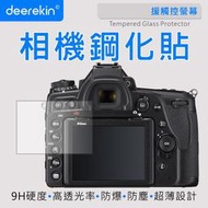 deerekin 超薄防爆高透光鋼化貼 Nikon D780 #D7200/D7100/D850/D810/D7200