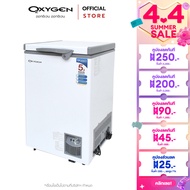 OXYGEN ตู้แช่ ความจุ 105 L. (3.7 คิว ) รุ่น BD-105 กำลังไฟ 100 วัตต์ ตู้แช่แข็ง ตู้เย็นแช่แข็ง ตู้เย็นแช่ฟิต ตู้แช่ฝาบน