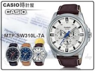 CASIO時計屋 卡西歐手錶專賣店 MTP-SW310L-7A 三眼男錶 皮革錶帶 防水50米 滑動式秒針 MTP-SW