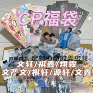 C CP Lucky Bag Rice Made TNT Times Youth League Merchandise Song Yaxuan Wenxuan Keychain Standing Pl