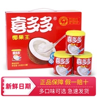 Xidodo Coconut Jelly Tremella, a Kind of Semi-Transparent White Fungus Canned Gift Box for Free Canned Fruit Coconut Jui