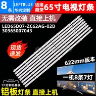 Luzhi Applicable Hill LU65C61 (PRO) LU65D31 (PRO) Light Bar LED65D07-ZC62AG-02D