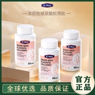 康麦斯羊胎素抗衰内调祛斑美白胶原蛋白葡萄籽精华海外进口