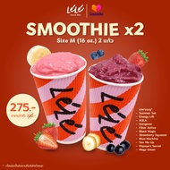 Lele Smoothie size M set 2 แก้ว