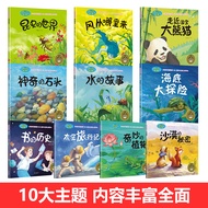 Wonderful Science Full Set Children's Picture Books 3-6 Years Old Reading Classic Must-Read Kinderga