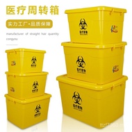 60L Materials Waste Yellow Storage Box Sorting Box Medical Turnover Box Thickened Garbage Medical Tr