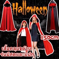 Vampire Cloak Double-Sided For Adults Black Halloween Cosplay Haloween Costume Dracula