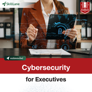 Cybersecurity for Executives | คอร์สออนไลน์ SkillLane