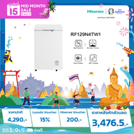 Hisense ตู้แช่แข็ง ขนาด 105 ลิตร รุ่น RF129N4TW1 สีขาว