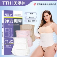 Tth Tiantian Nursing Postpartum Abdomen Tucking Belt Post-operative Abdomen Tucking Belt Abdomen Cut
