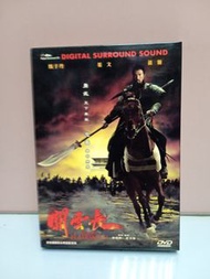 關雲長 dvd 甄子丹 孫儷 姜文