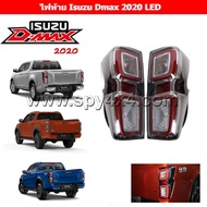 ไฟท้าย Isuzu Dmax 2020 โคม LED 1 คู่ ซ้าย - ขวา