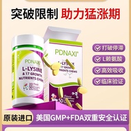 普达纳希Pdnaxi高高宝进口赖氨酸生长素青少年儿童成长补钙镁锌Pudanahi Pdnaxi Gao Gao Bao Import20251007