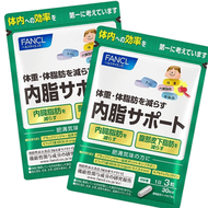 FANCL - <<2件>> 內脂消解瘦身減肥營養素 90粒 (30日份 ) X 2包 (平行進口)