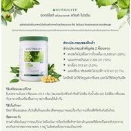 ออลแพลนท์ โปรตีน พลัส anway ขนาด 450 กรัม Amway Nutrilite All Plant นิวทริไลท์ ออล แพลนท์ แอมเวย์ ช้