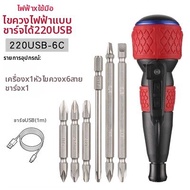 Vessel | ไขควงไฟฟ้าหลายฟังก์ชันไร้สาย