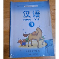 Used HAN YU TEXBOOK 8 II book