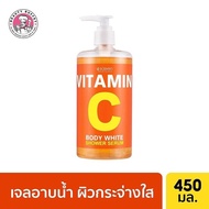 💕 BEAUTY BUFFET SCENTIO VITAMIN C BODY Whte SHOWER SERUM 450 ml เจลอาบน้ำ [ ราคาเซลล์ ]