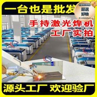 【人氣爆款】雷射焊接機手持式小型光纖雷射金屬工業拼焊點焊機切割除鏽機佰力