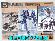 有貨💯全新日版一盒💯METAL BUILD STRIKE NOIR GUNDAM / LIGHTNING STRIKER (ALTERNATIVE STRIKE Ver.) Bandai GFFMC 
