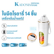 KADONIA เครื่องปั่นน้ําผลไม้ 14ใบมีด แบบพกพา พลังงานสูง 4000mAh เครื่องปั่นน้ําแข็ง เครื่องปั่นผลไม้