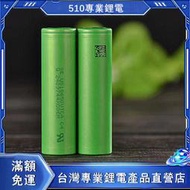 SONY索尼 VTC 18650 動力電池 3000mAh 航模 強光手電 電動工具 電池電芯 充電電池 鋰 電池