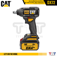 บล็อกกระแทกไร้สาย 1/2" (12.7mm) 18V 350N.m11590.00 (DX72)