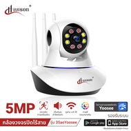 Hivison แพ็คคู่ กล้องวงจรปิด YOOSEE รุ่นใหม่ความชัดมากถึง 4 ล้านพิกเซลHD-4MP Wifi กล้องรักษาความปลอด