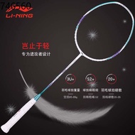 Adult feather racket Feather racket Children's feather racket Li Ning badminton racket genuine durable single shot doubl