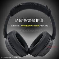 Suitable for Sony Sony WH-CH720N Headset Headset Headset Cover Protective Cover CH720N Headphone Hor